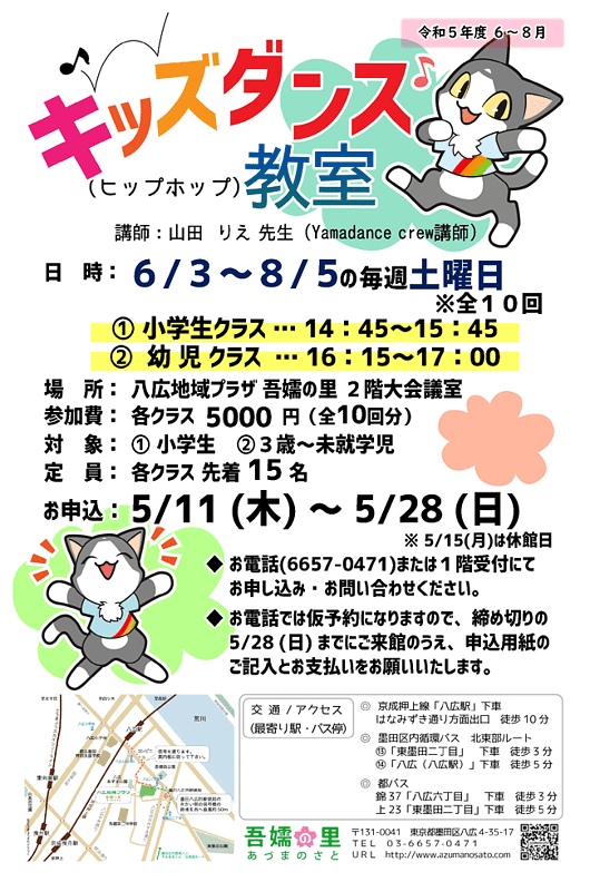 キッズダンス教室募集ポスター