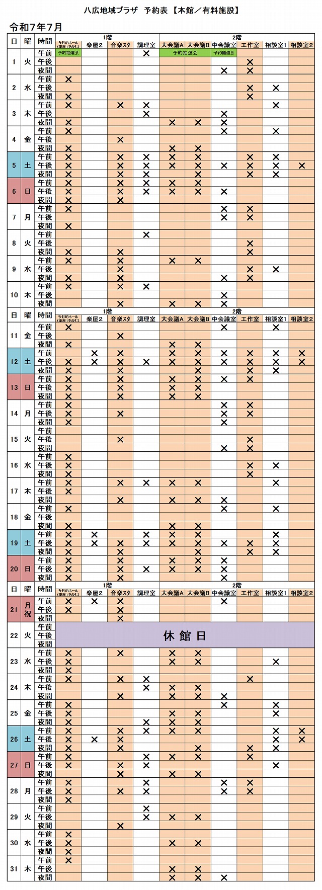 本館予約状況＜次々月＞