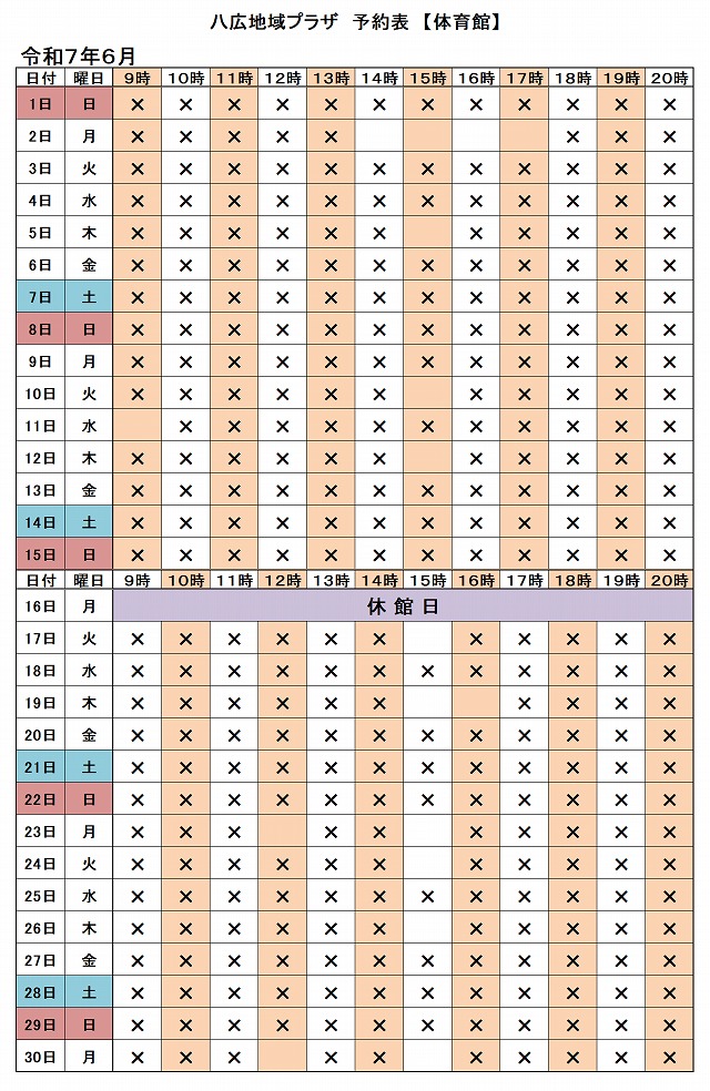 体育館予約状況＜次々月＞